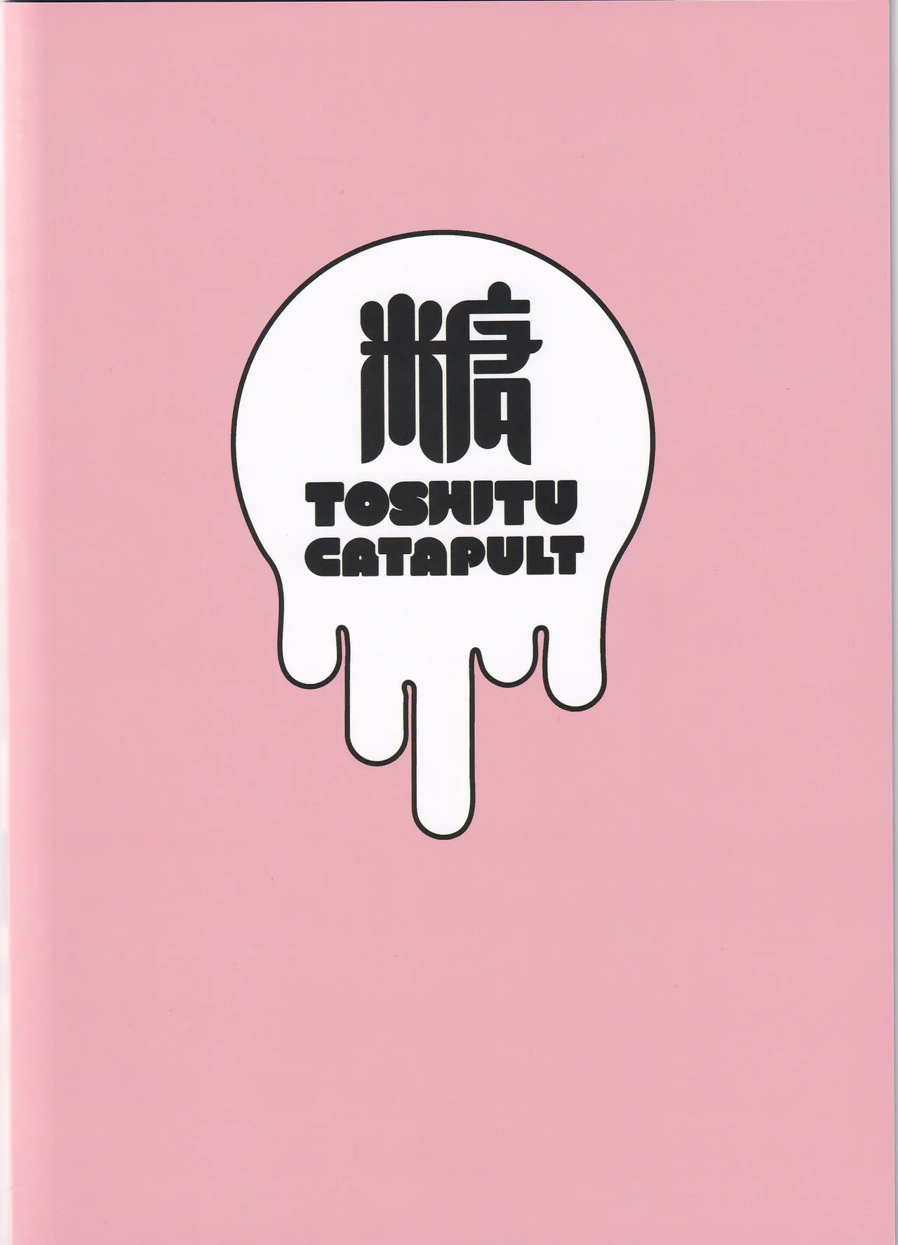 Torotoro Hogusare Animator page 26 featuring yumi iguchi shirobako parody - glasses impregnation hentai manga - read online free