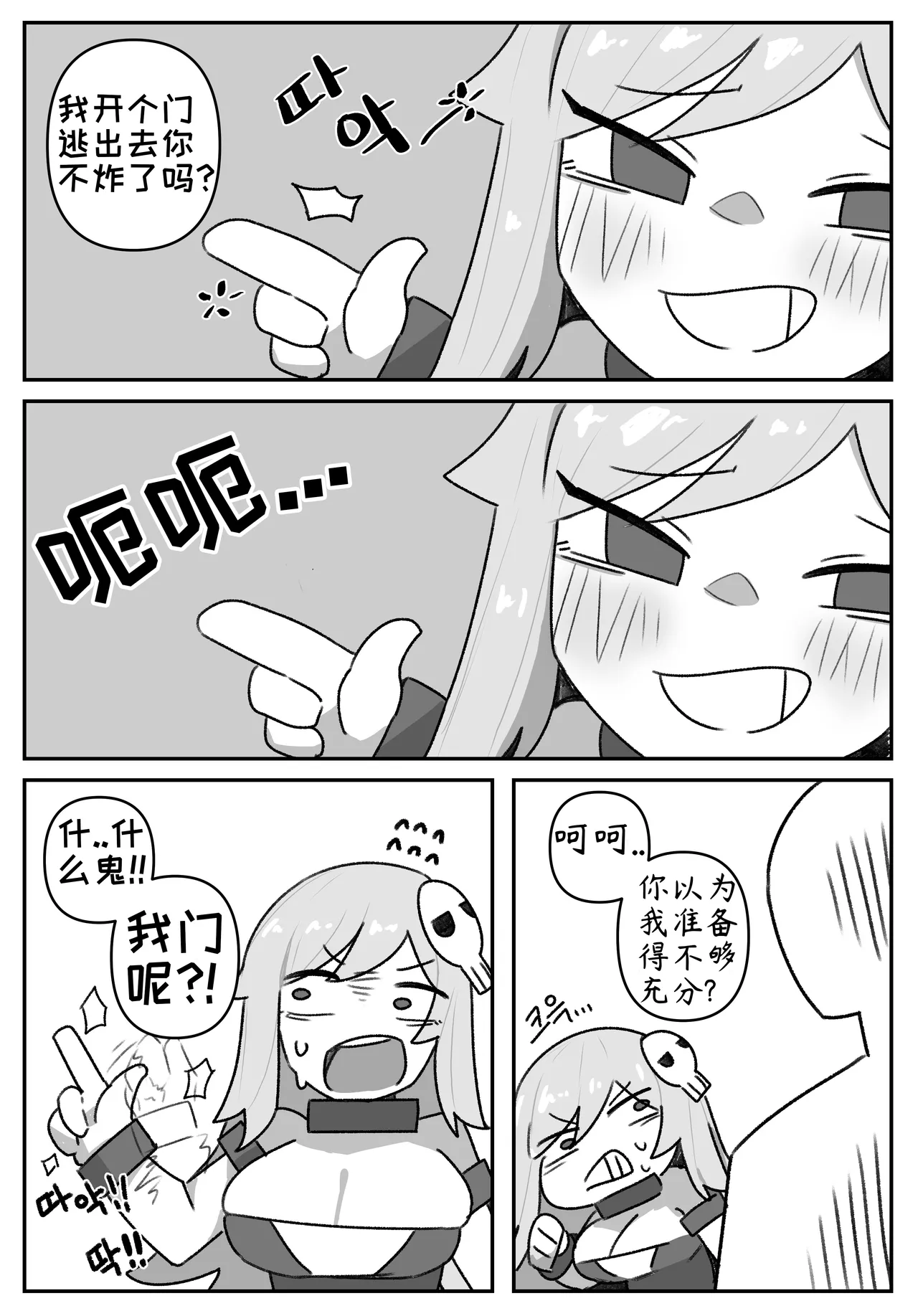 艾利亚斯性教育-谢迪篇[오잉크](엘리아스 성교육 - 셰이디편)【Trickcal Revive】【个人机翻润色】 page 41 original parody - rough translation hentai manga - read online free