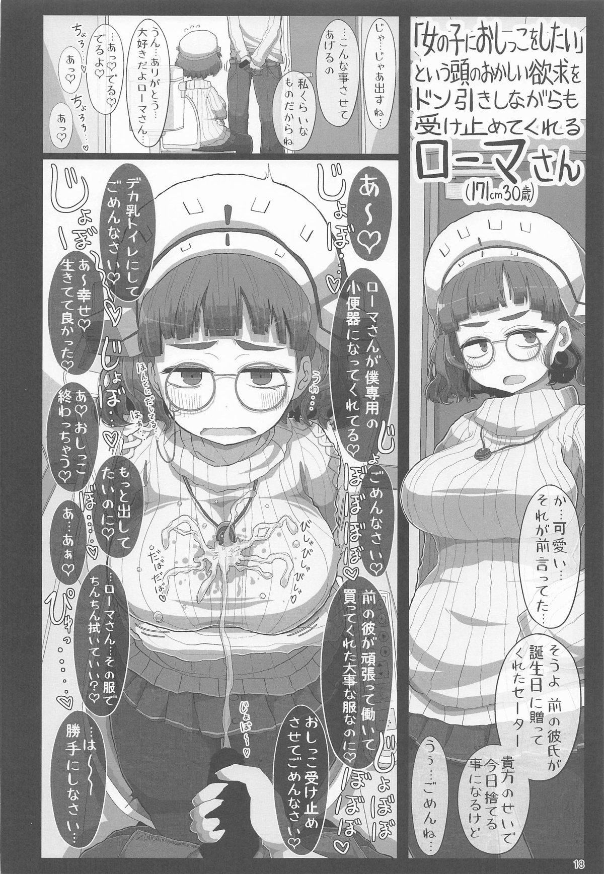 童貞くんが艦娘と初体験でこんなえっちしたら一生性癖おかしくなっちゃうダメなえっちしちゃう本 - Page 17