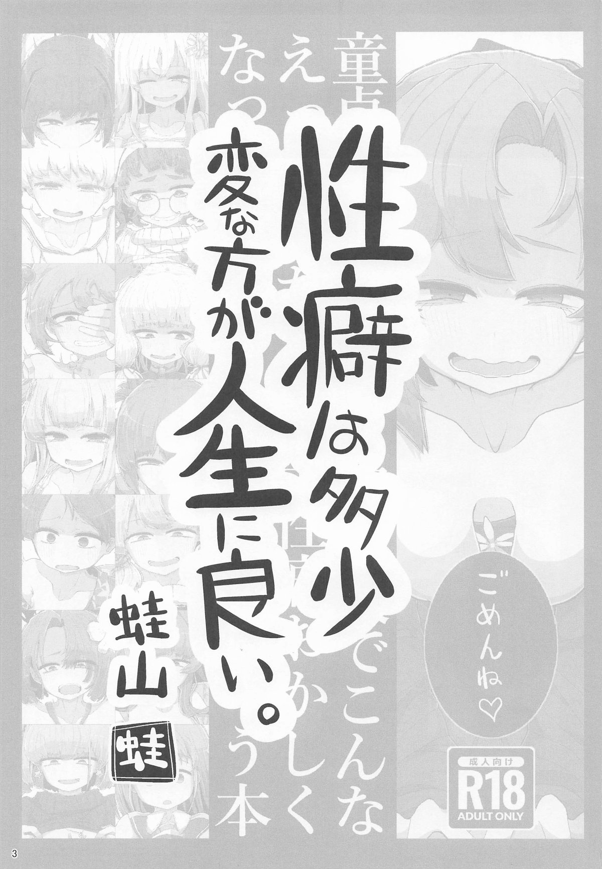 Preview page 2