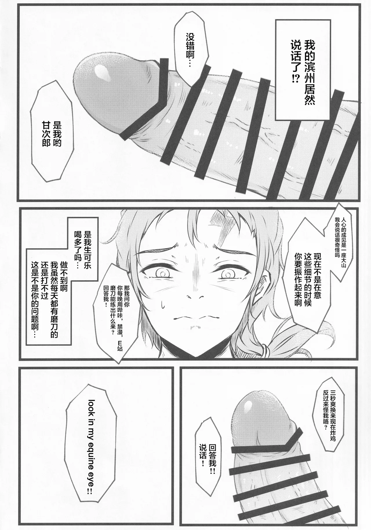 Wakarase Cirno-chan page 20 featuring cirno touhou project parody - sole female sole male hentai manga - read online free