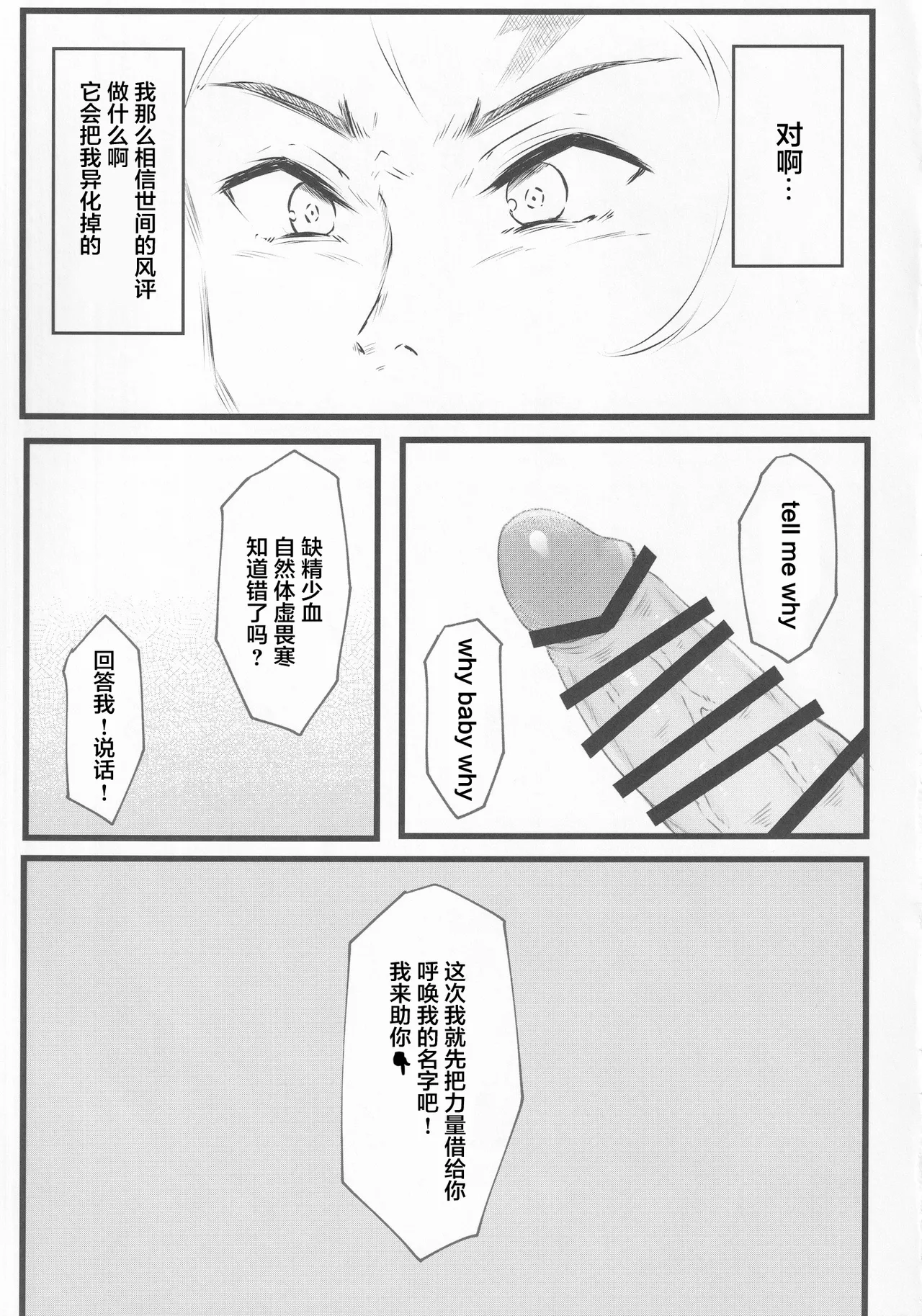 Wakarase Cirno-chan page 21 featuring cirno touhou project parody - sole female sole male hentai manga - read online free