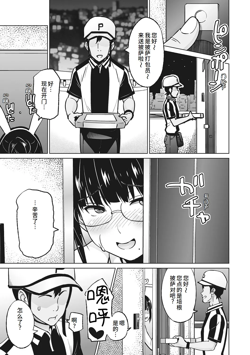 Yarizakari Otome page 106 - stockings big breasts hentai manga - read online free