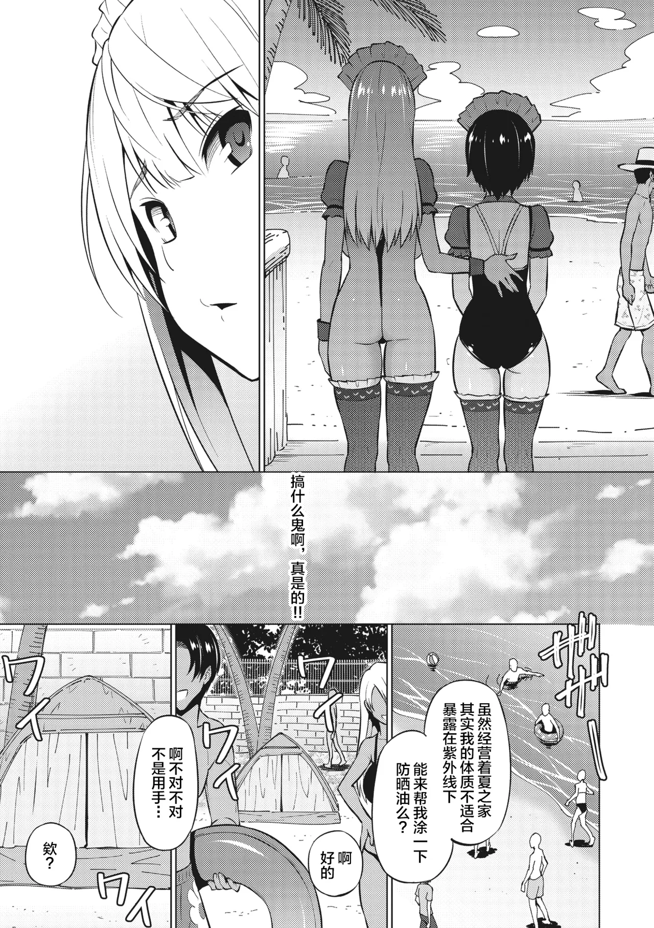 Yarizakari Otome page 12 - stockings big breasts hentai manga - read online free