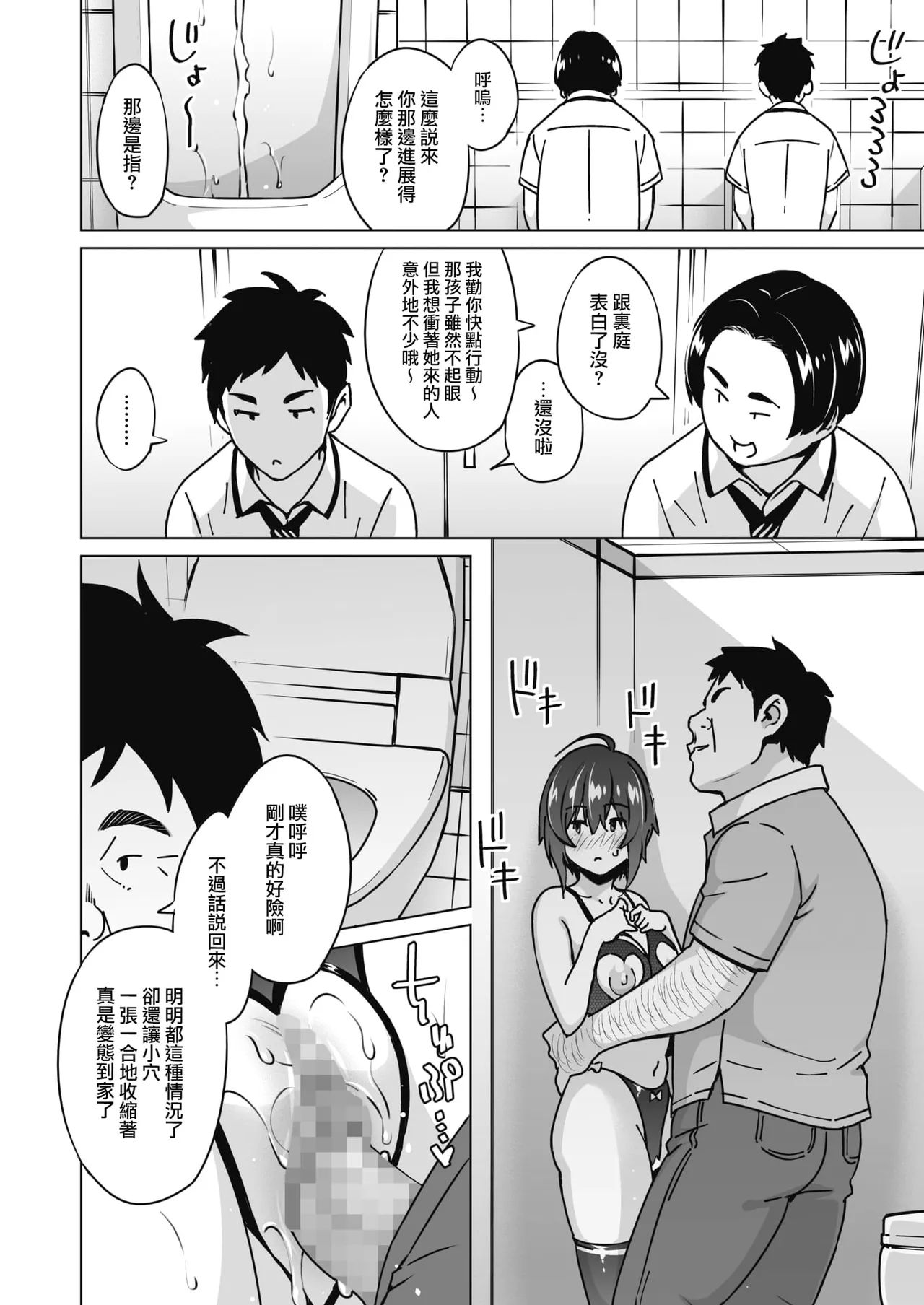 Yarizakari Otome - Page 163