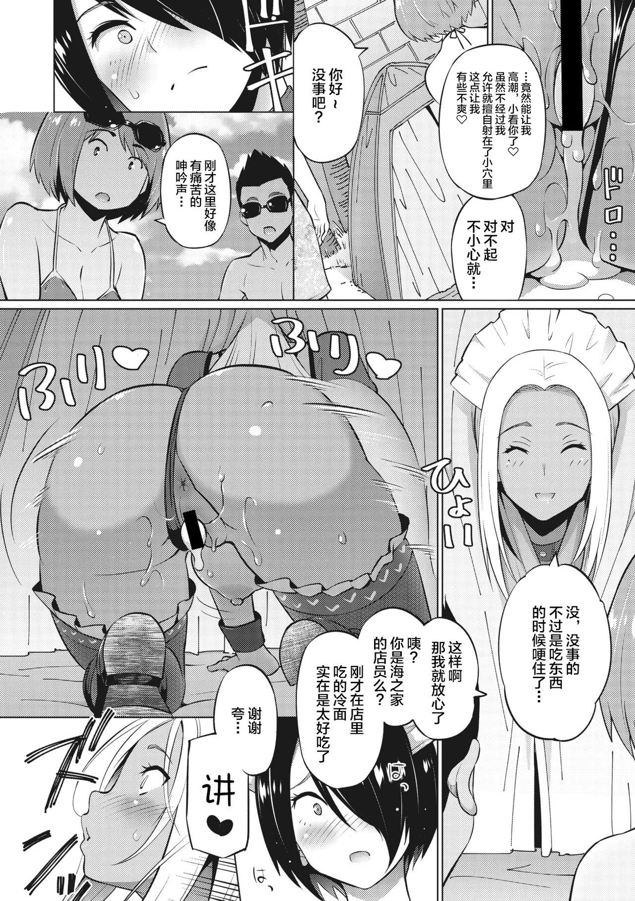 Yarizakari Otome page 17 - big breasts pregnant hentai manga - read online free