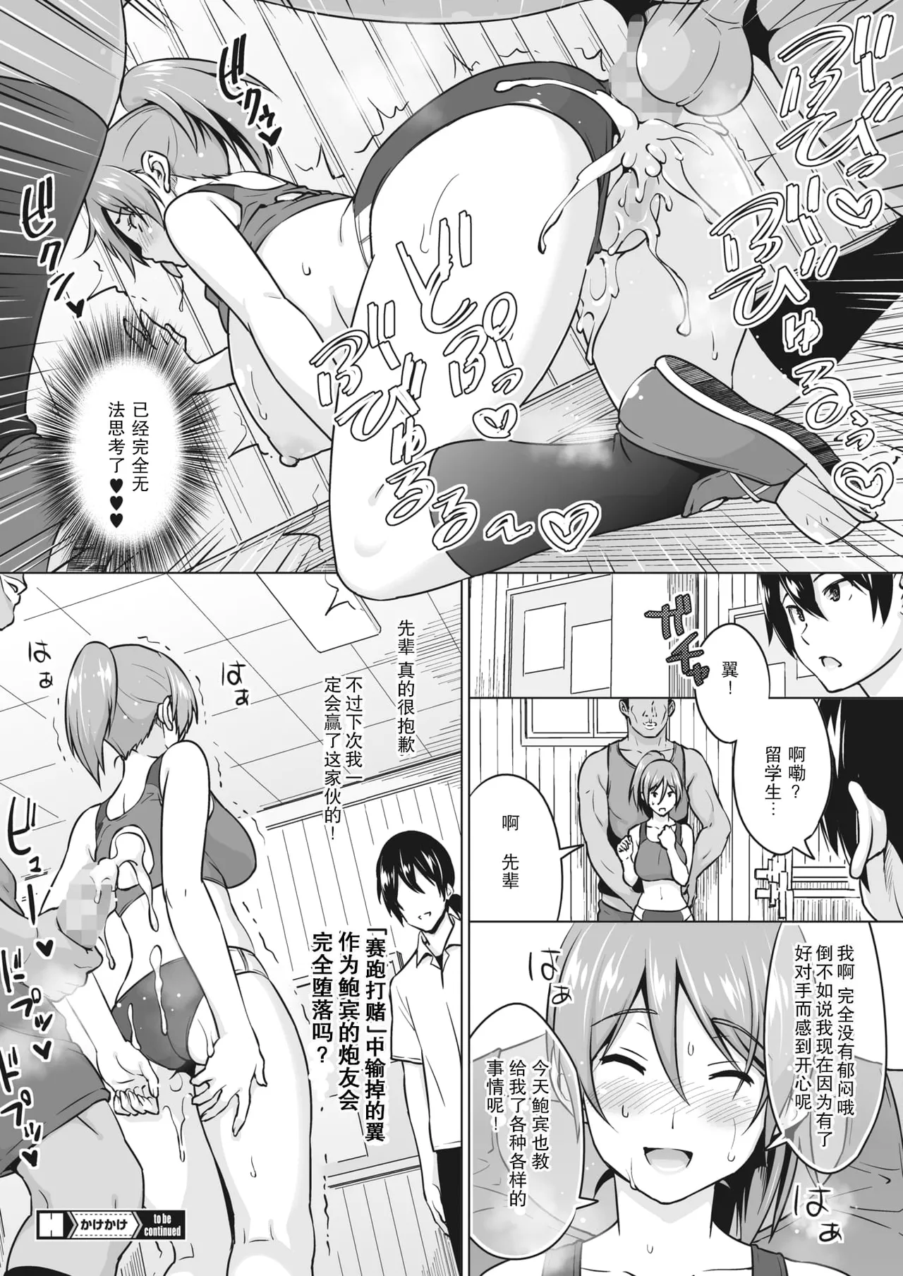 Yarizakari Otome - Page 187