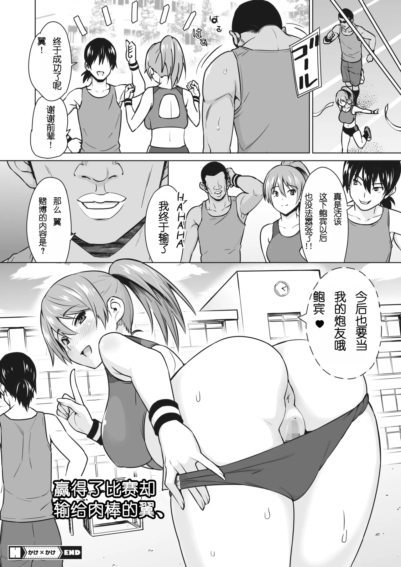 Yarizakari Otome - Page 207