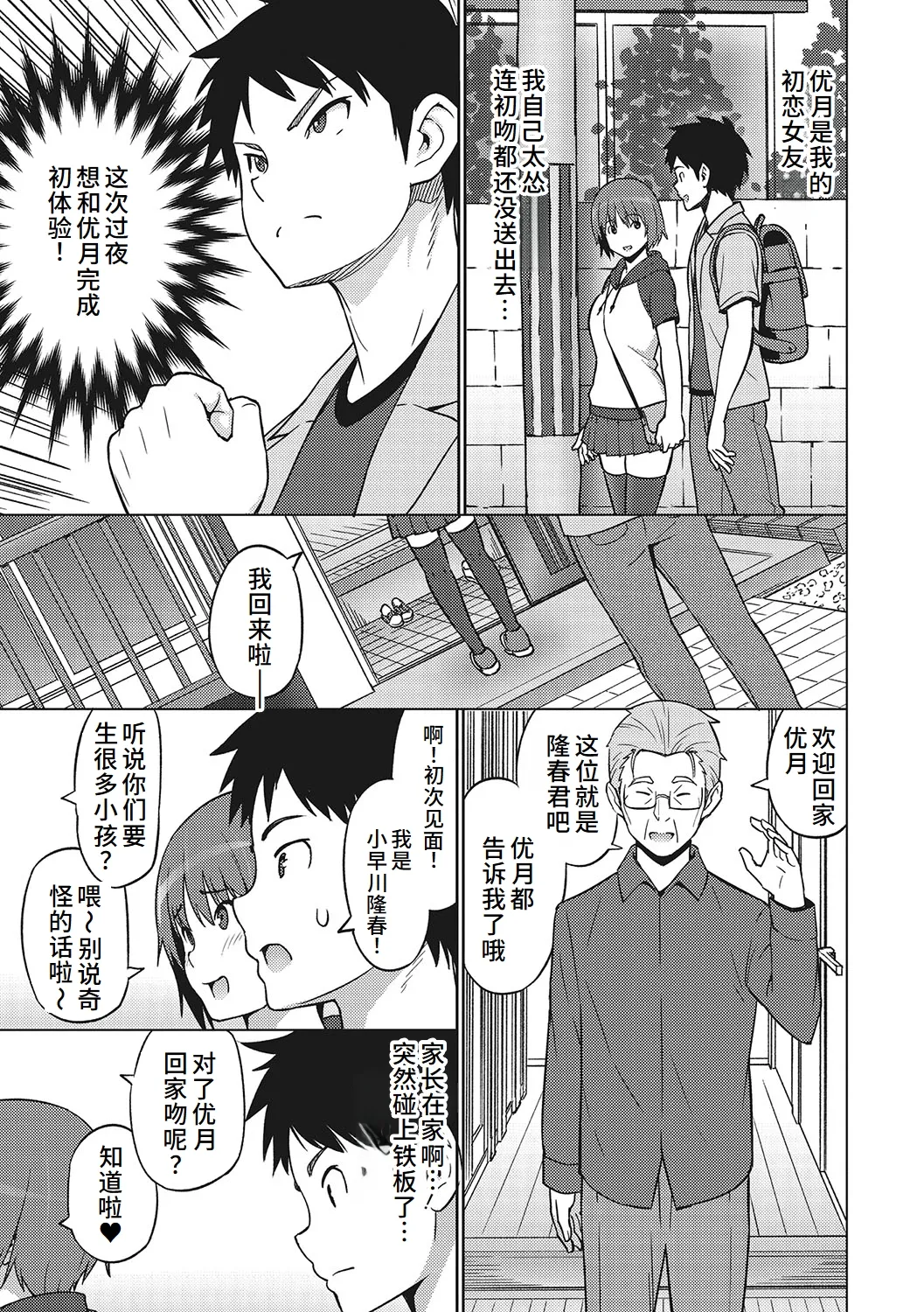 Yarizakari Otome page 210 - stockings big breasts hentai manga - read online free