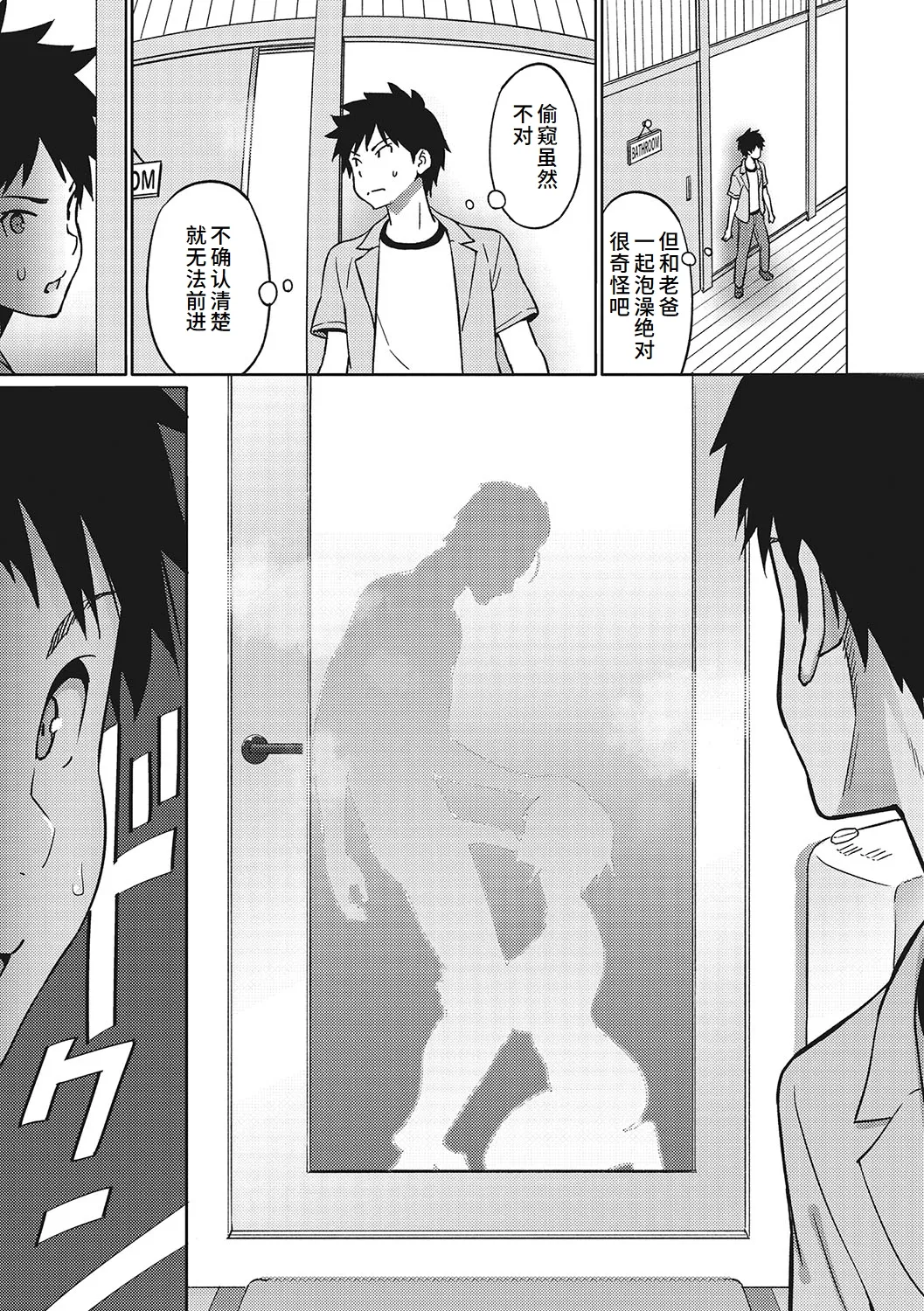Yarizakari Otome - Page 216