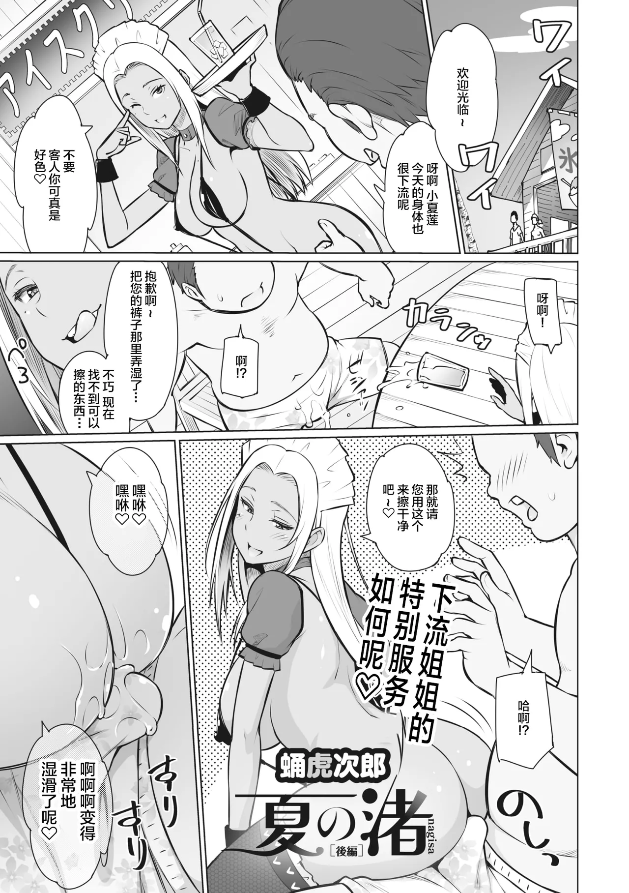 Yarizakari Otome page 22 - big breasts pregnant hentai manga - read online free