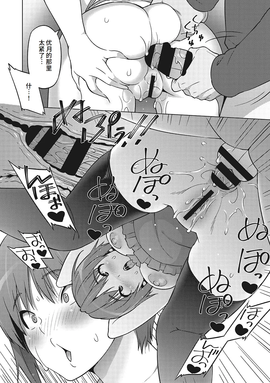 Yarizakari Otome page 225 - big breasts pregnant hentai manga - read online free