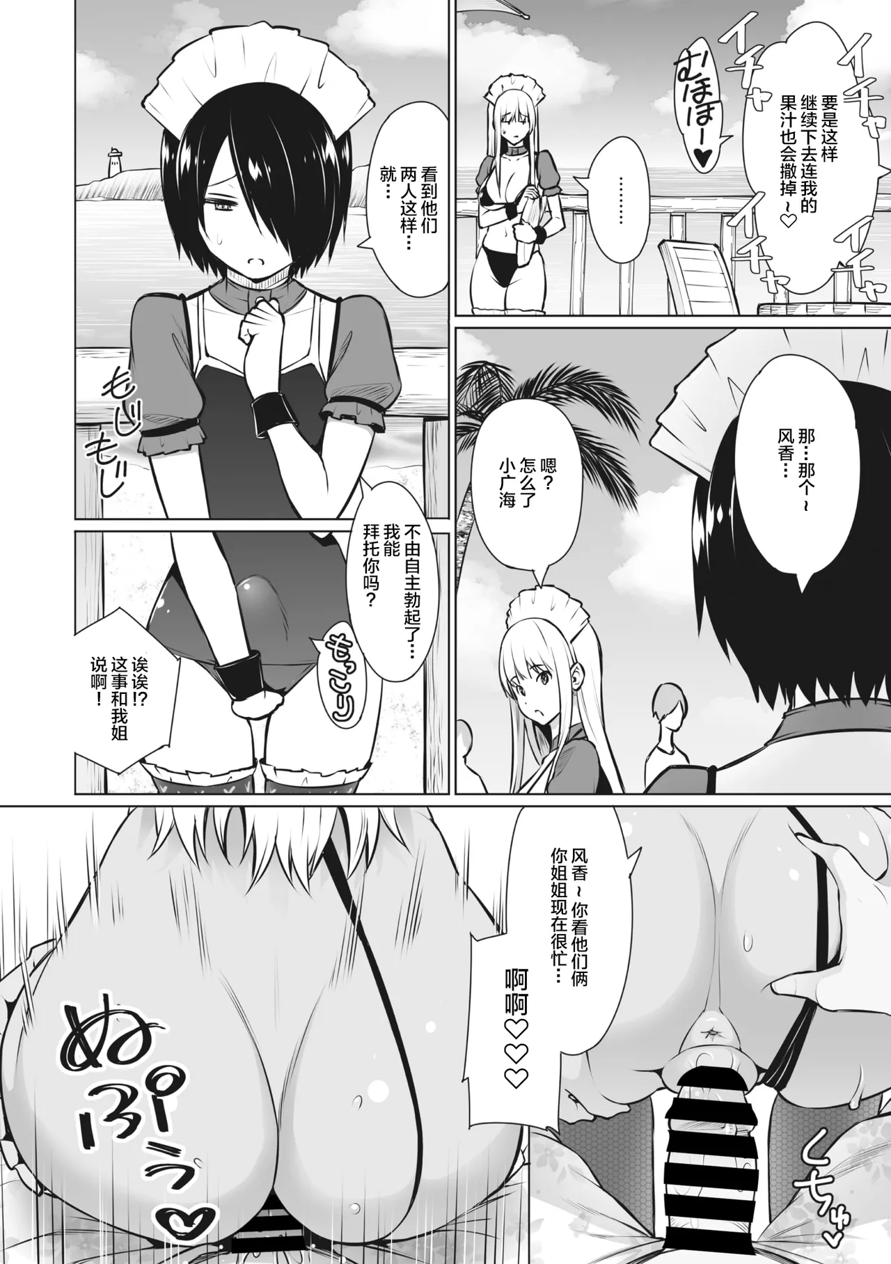 Yarizakari Otome - Page 23