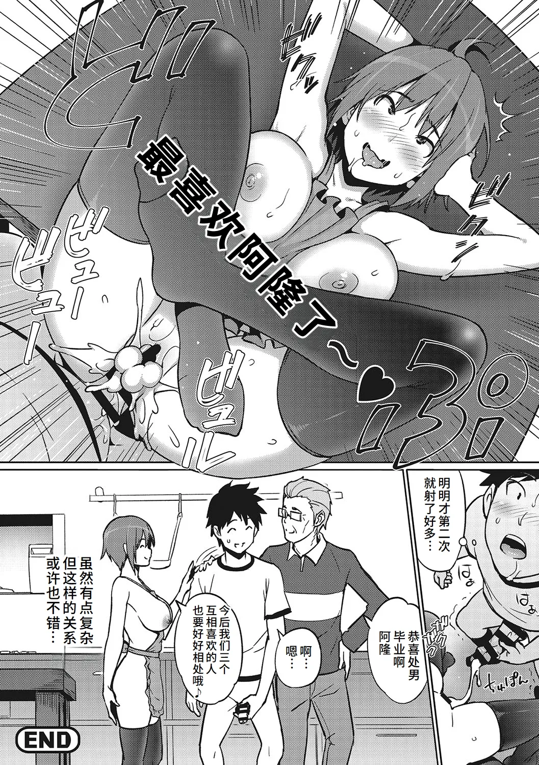 Yarizakari Otome page 233 - big breasts pregnant hentai manga - read online free