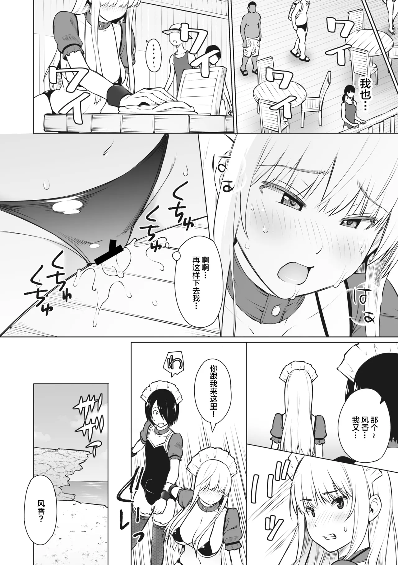 Yarizakari Otome page 31 - big breasts pregnant hentai manga - read online free