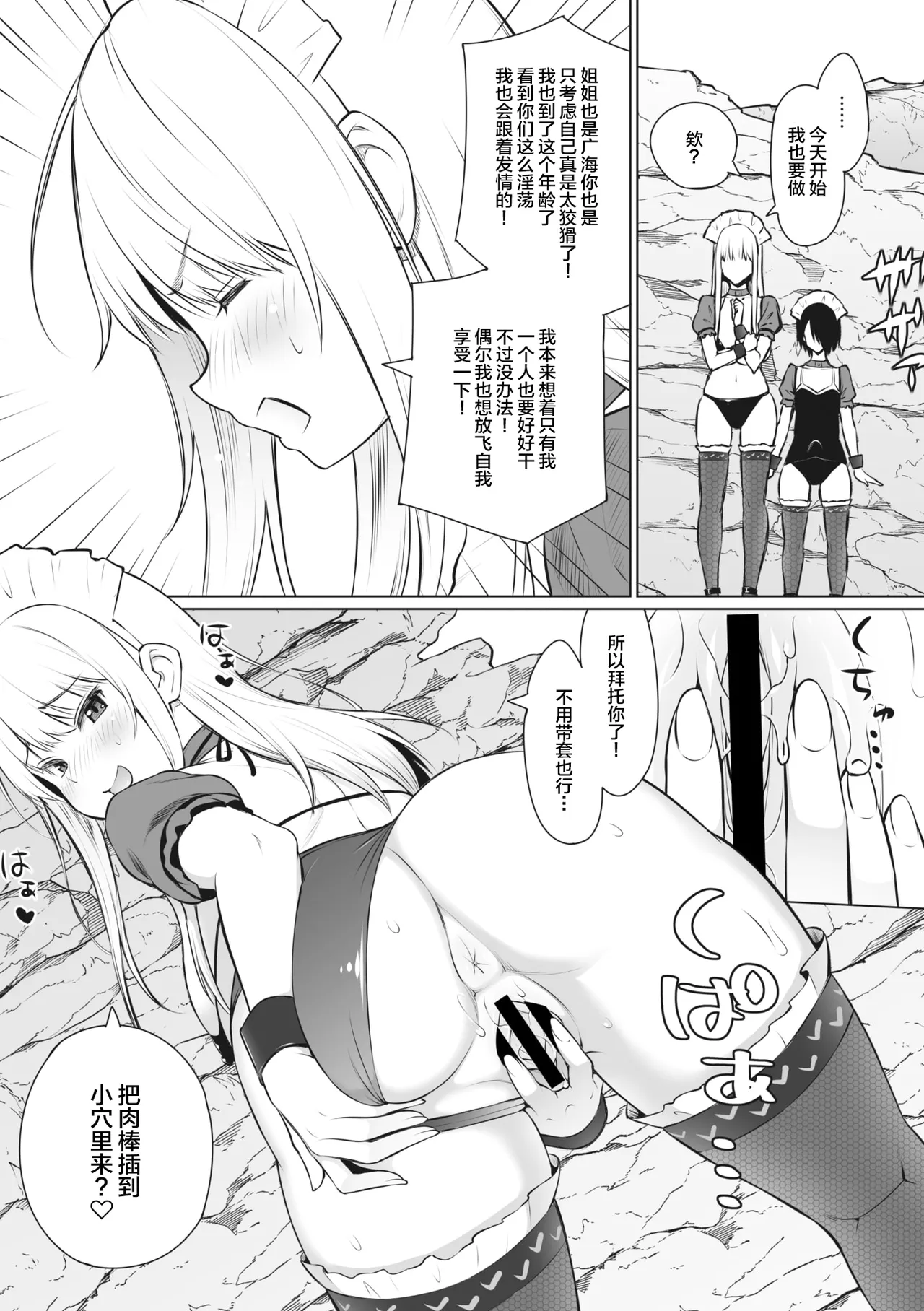 Yarizakari Otome page 32 - stockings big breasts hentai manga - read online free