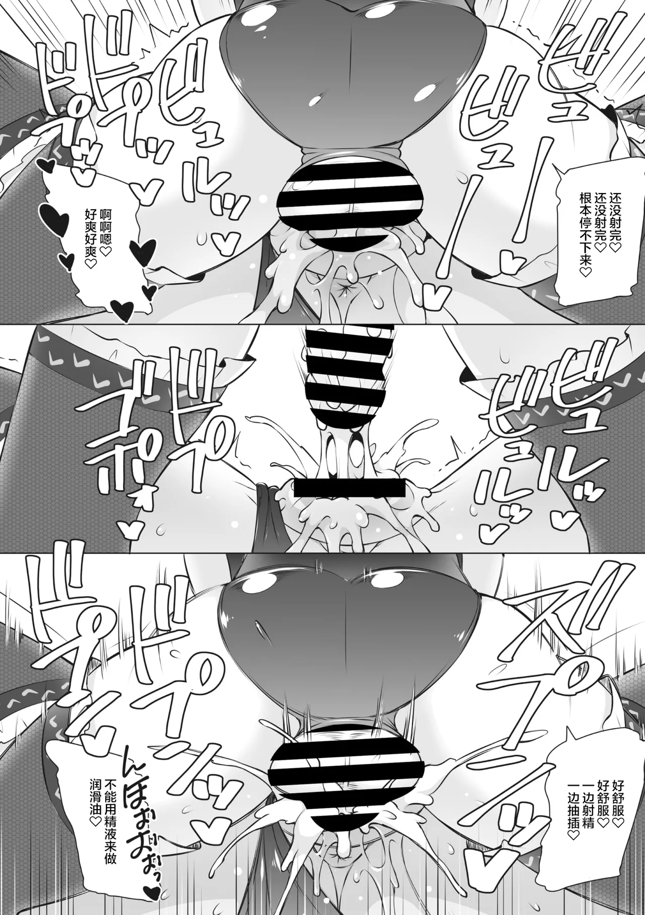 Yarizakari Otome page 43 - stockings big breasts hentai manga - read online free