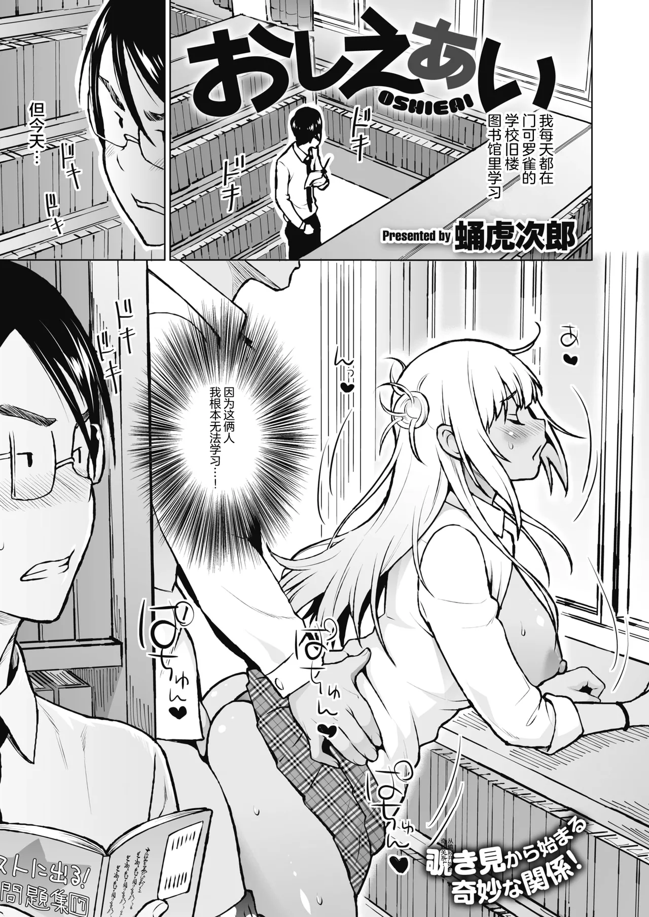Yarizakari Otome page 46 - stockings big breasts hentai manga - read online free
