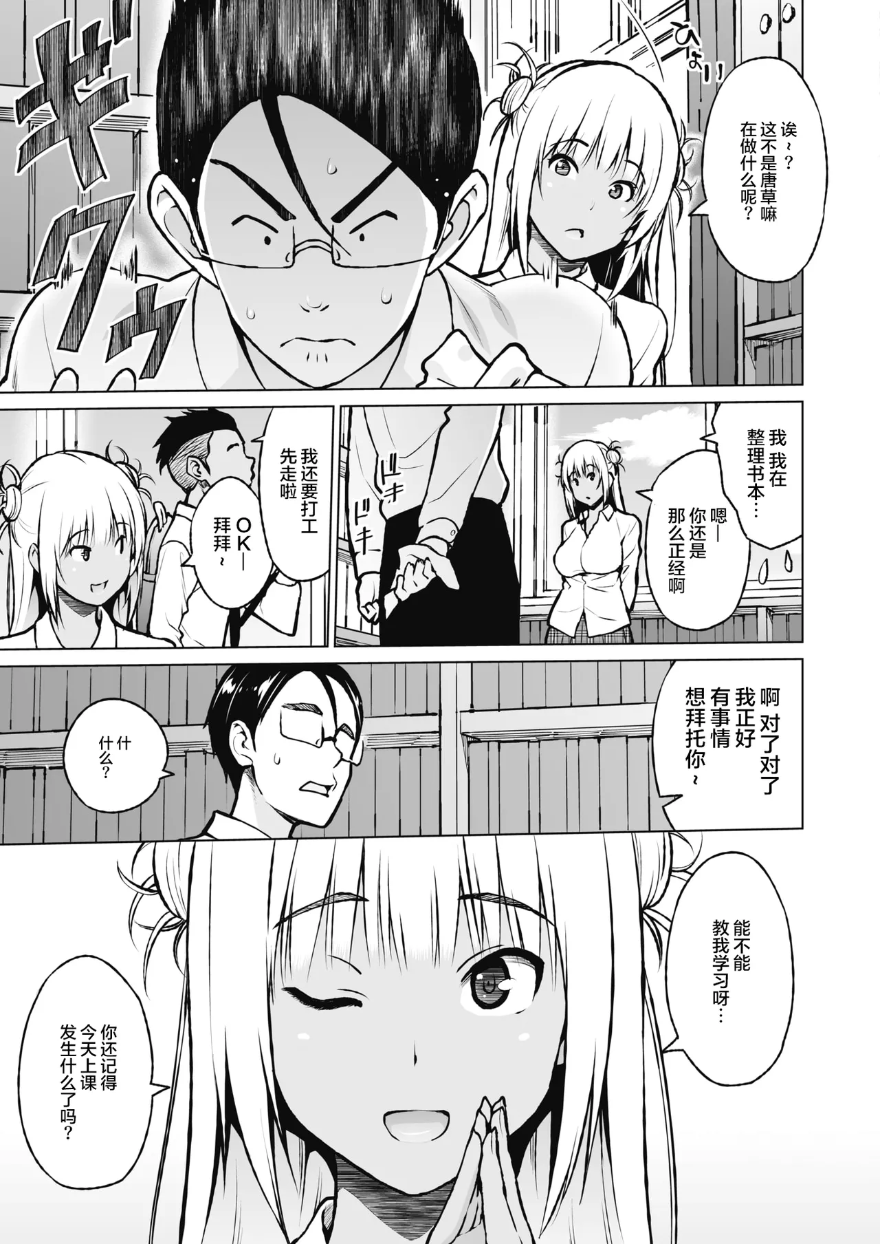 Yarizakari Otome page 48 - big breasts pregnant hentai manga - read online free