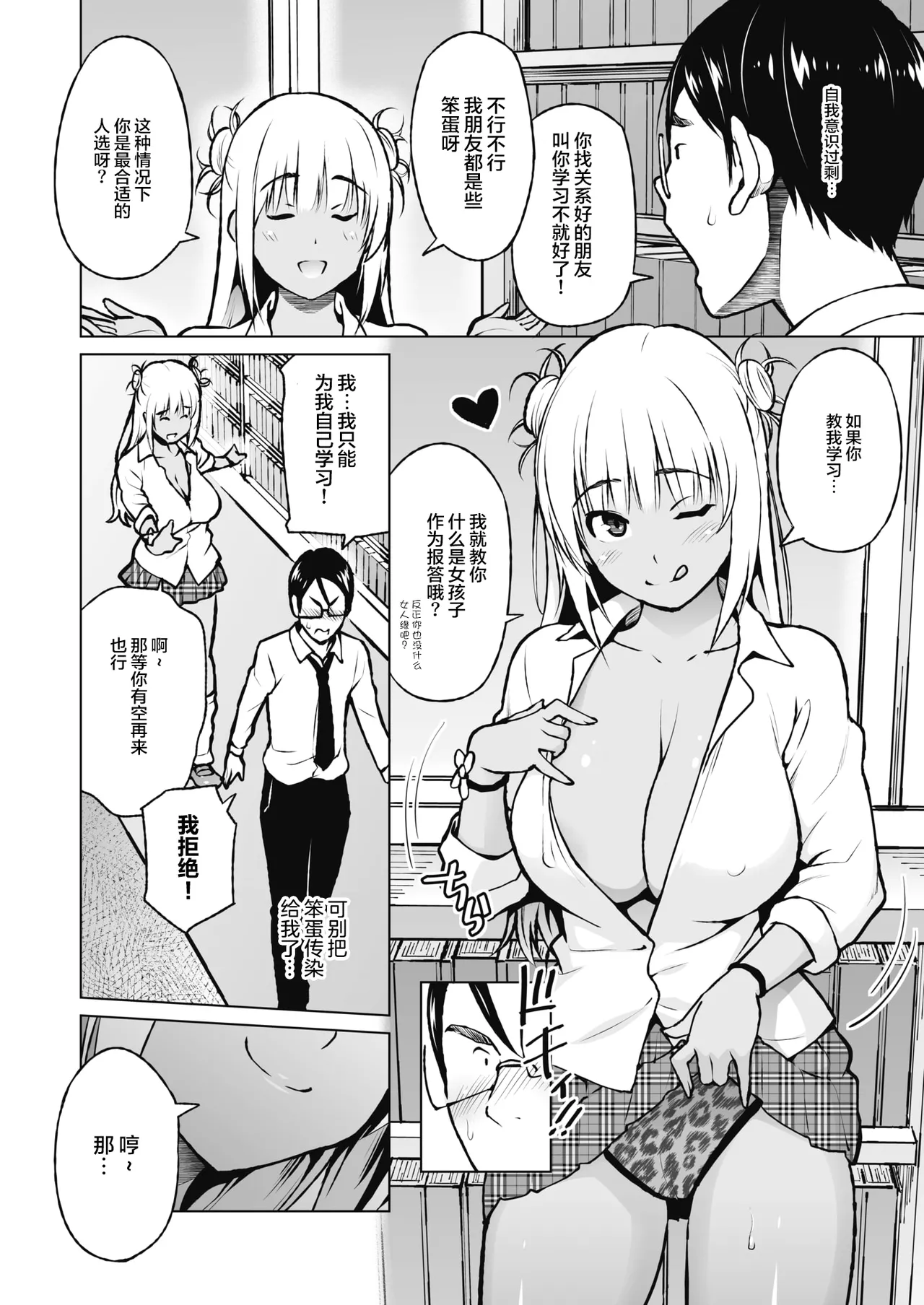 Yarizakari Otome page 51 - big breasts pregnant hentai manga - read online free