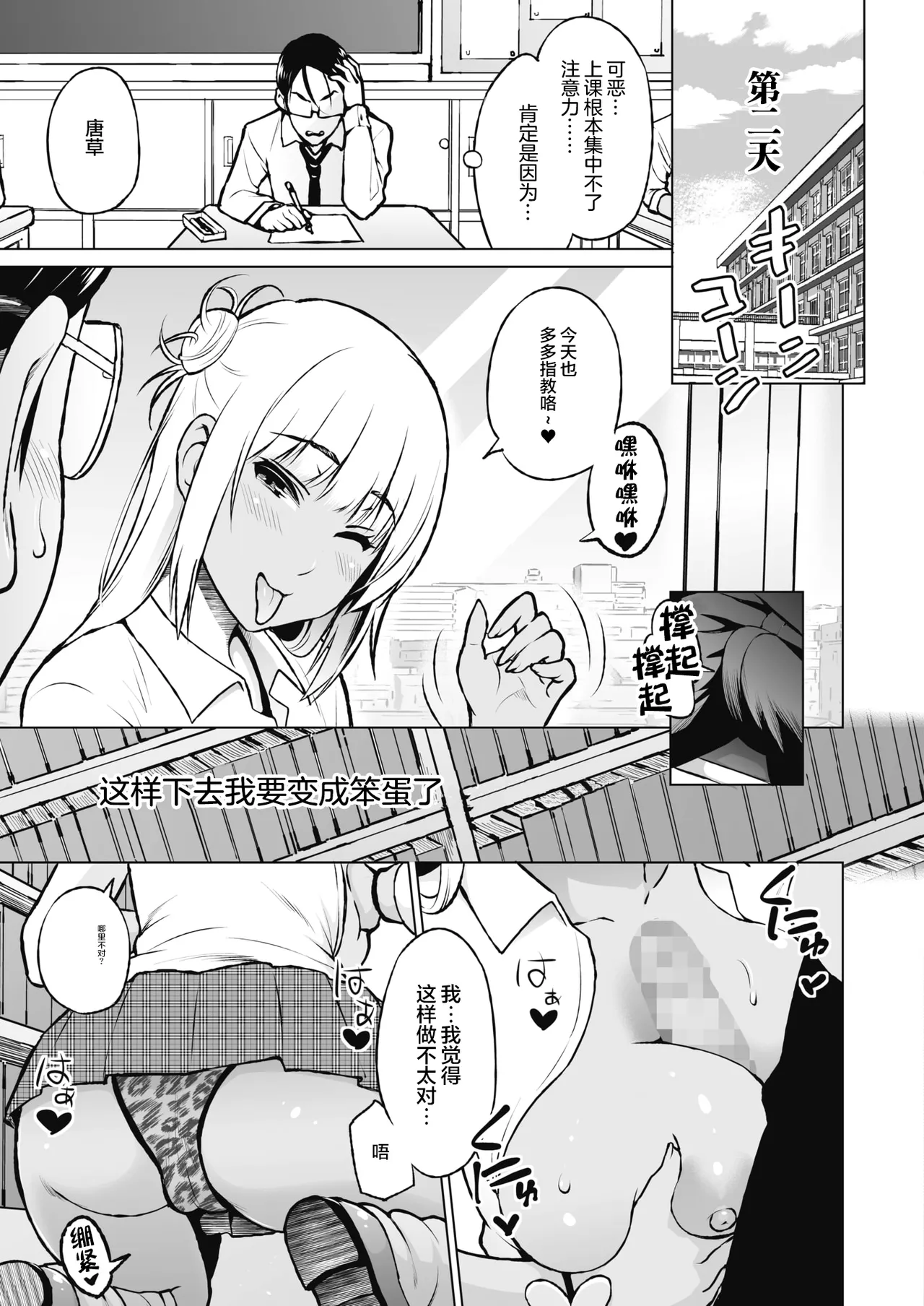 Yarizakari Otome - Page 56