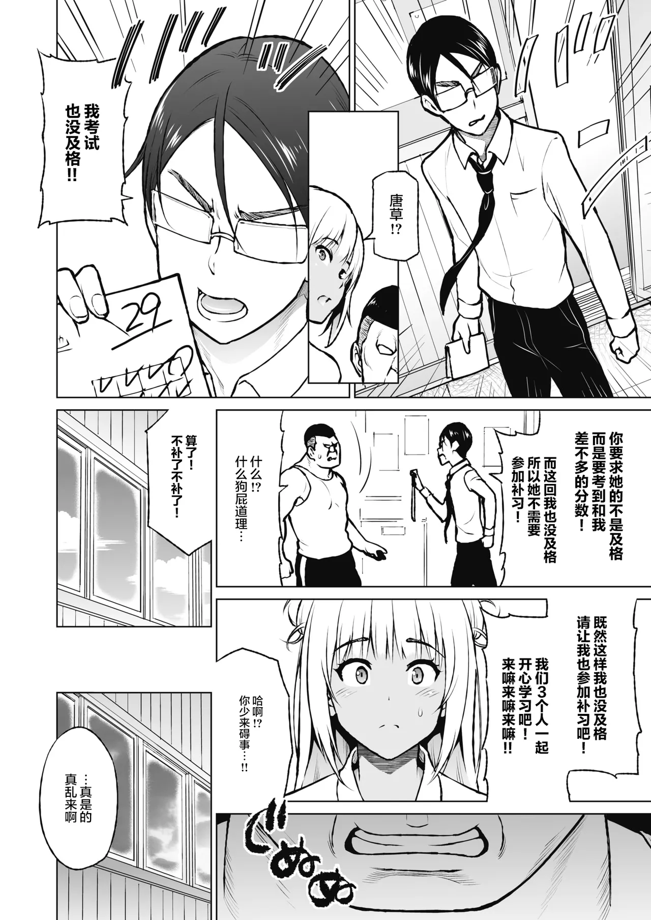 Yarizakari Otome page 63 - big breasts pregnant hentai manga - read online free