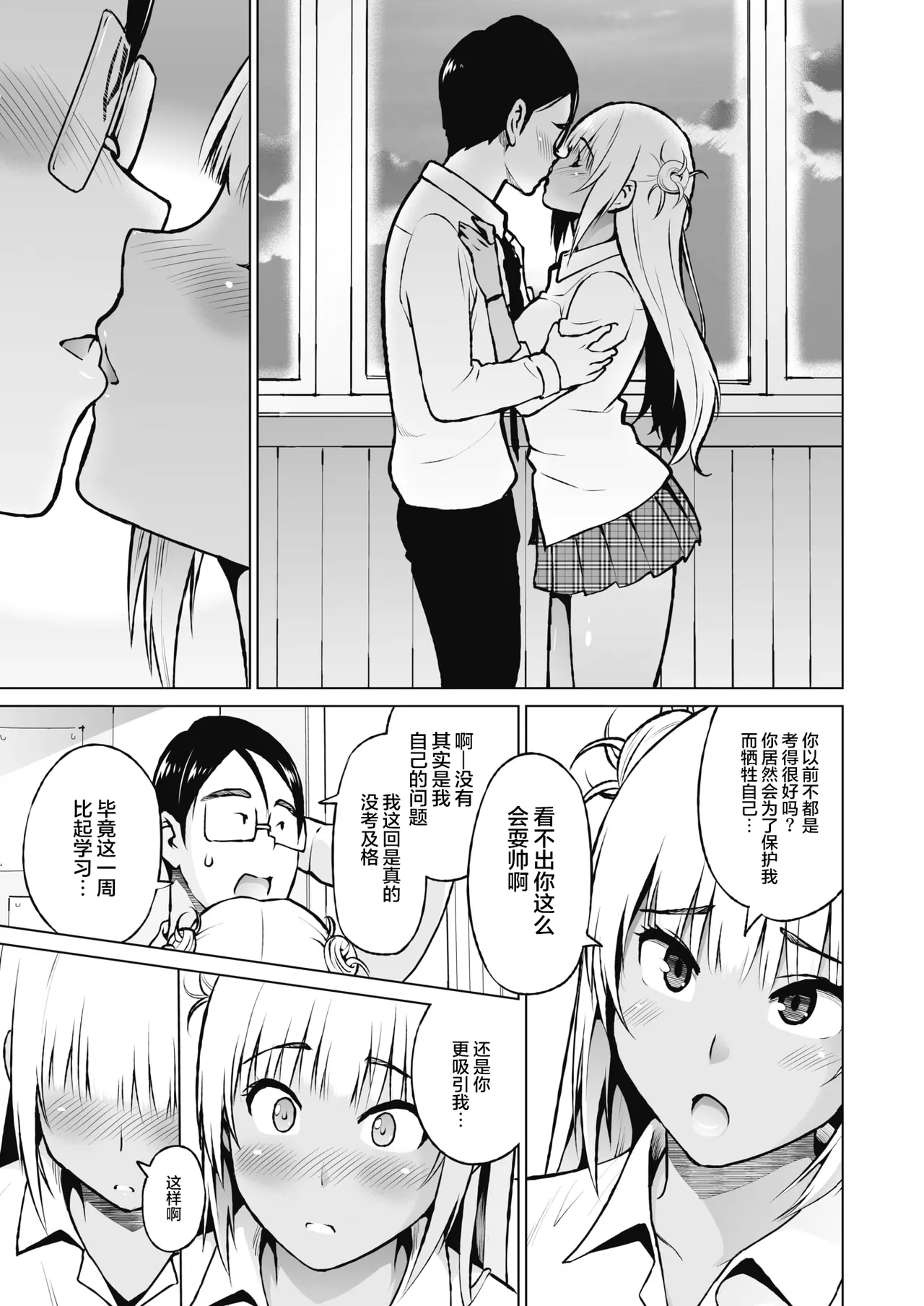Yarizakari Otome page 64 - stockings big breasts hentai manga - read online free