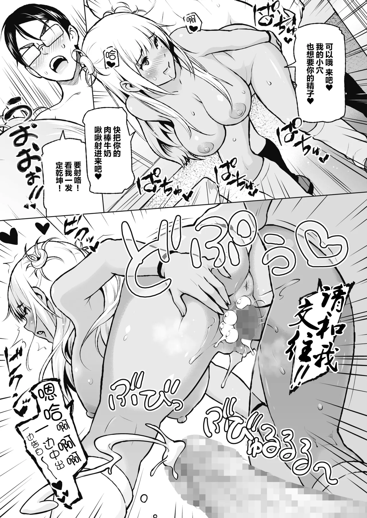 Yarizakari Otome page 72 - big breasts pregnant hentai manga - read online free