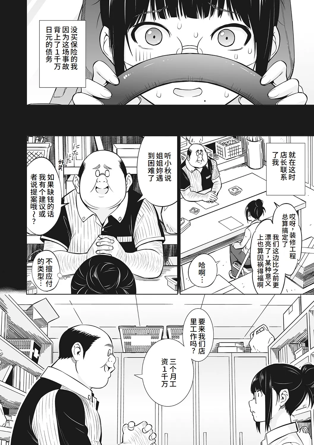 Yarizakari Otome page 79 - stockings big breasts hentai manga - read online free