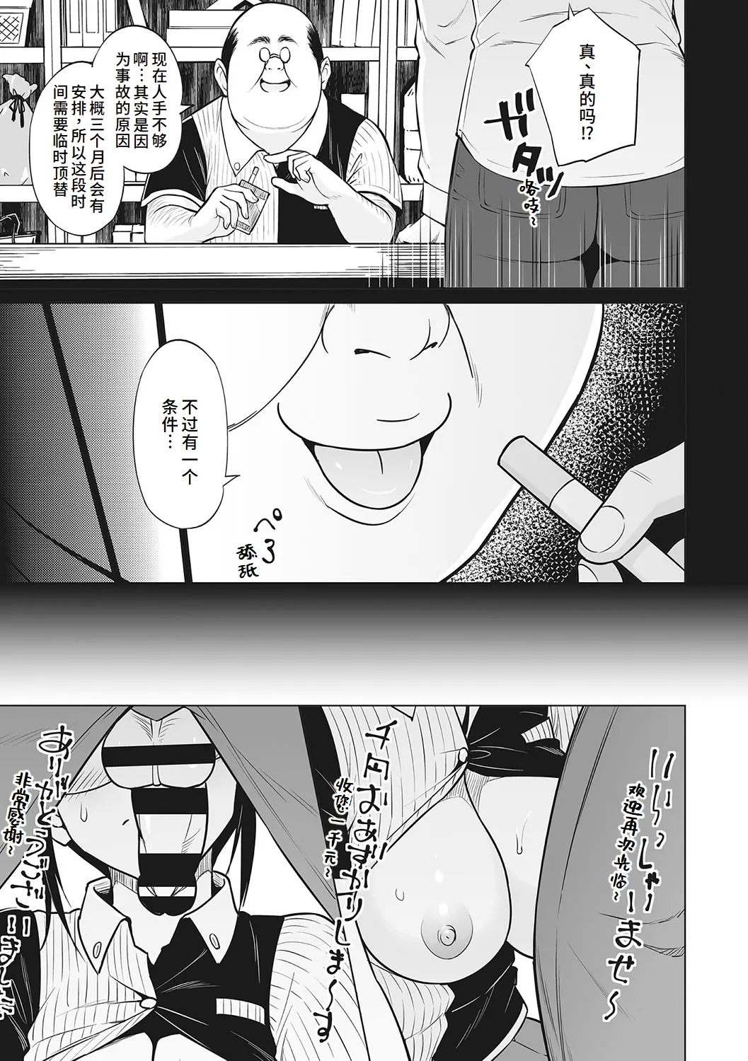 Yarizakari Otome page 80 - big breasts pregnant hentai manga - read online free