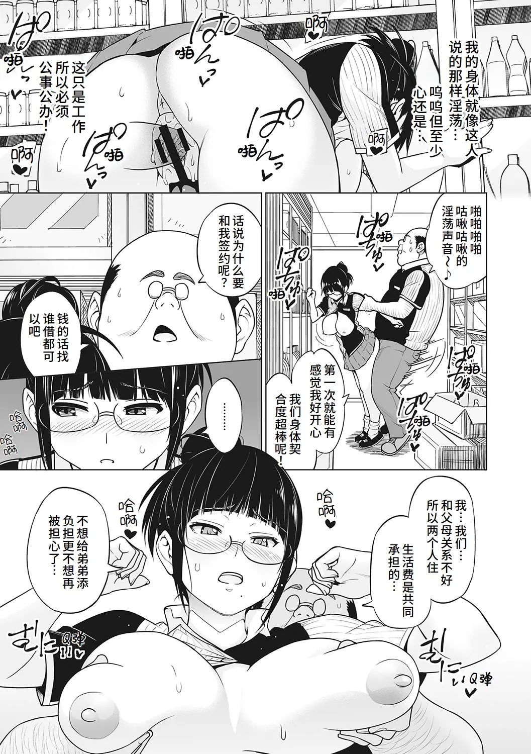 Yarizakari Otome page 90 - big breasts pregnant hentai manga - read online free