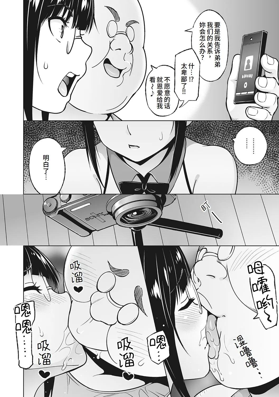 Yarizakari Otome page 99 - stockings big breasts hentai manga - read online free