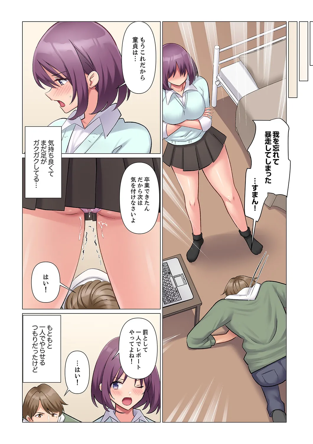 Sukinashi Onna Joshi, Irerarechuu. ~ Iji demo Zecchou o Mitomenai Taikyuu SEX 21-22 page 33 - full color full censorship hentai manga - read online free