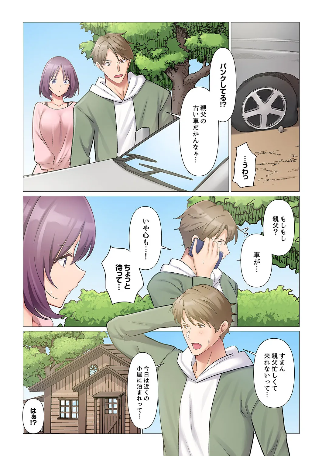 Sukinashi Onna Joshi, Irerarechuu. ~ Iji demo Zecchou o Mitomenai Taikyuu SEX 21-22 page 38 - full color full censorship hentai manga - read online free