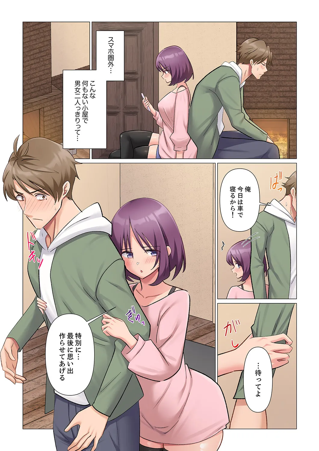 Sukinashi Onna Joshi, Irerarechuu. ~ Iji demo Zecchou o Mitomenai Taikyuu SEX 21-22 page 39 - full color full censorship hentai manga - read online free