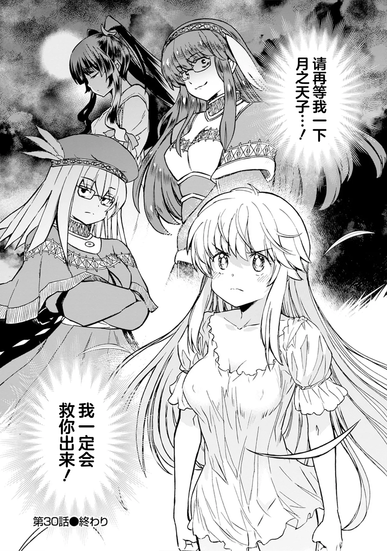 Kukkorose no Himekishi to nari, Yuri Shoukan de Hataraku koto ni Narimashita vol.5 page 24 - females only yuri hentai manga - read online free
