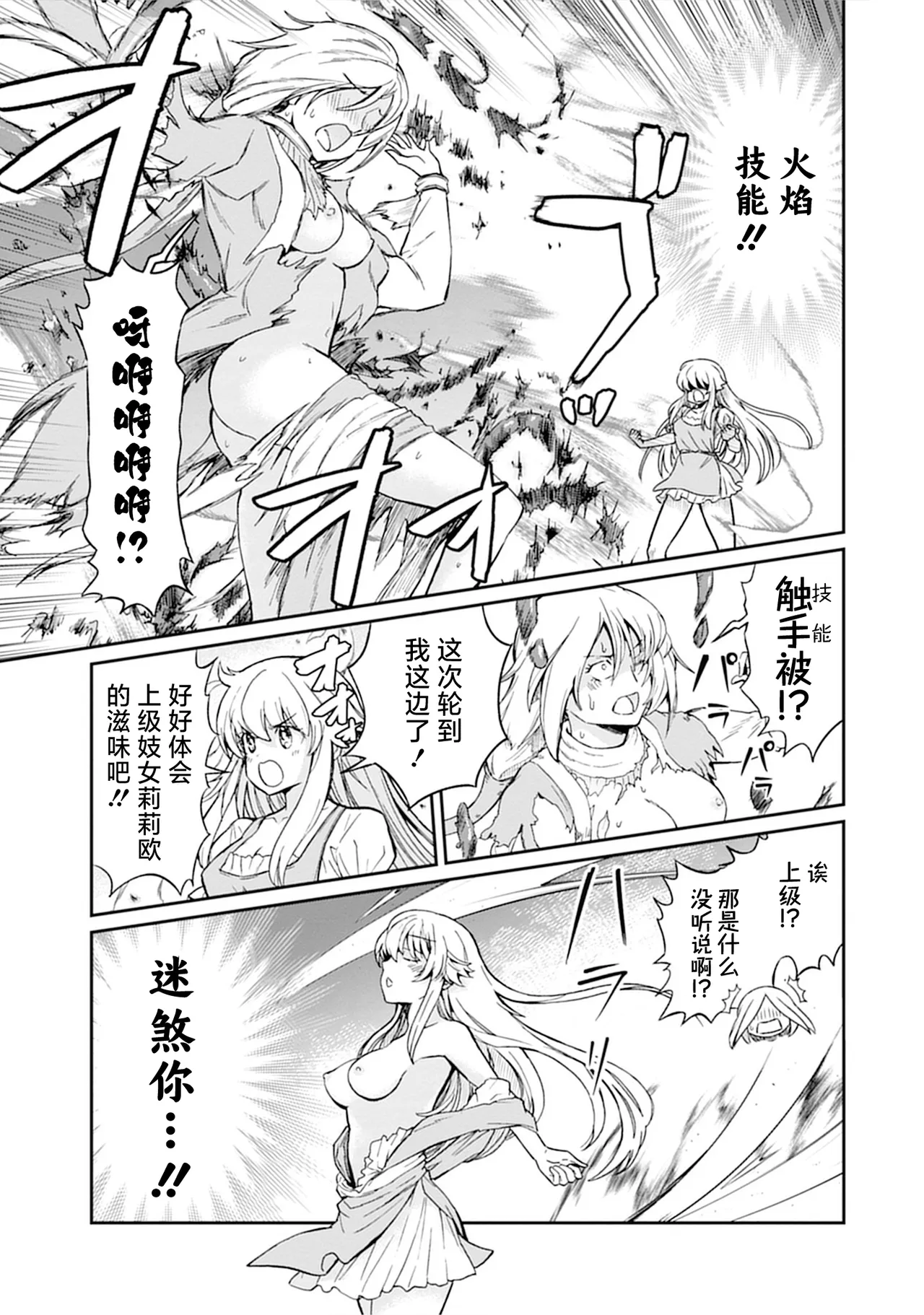 Kukkorose no Himekishi to nari, Yuri Shoukan de Hataraku koto ni Narimashita vol.5 page 41 - females only yuri hentai manga - read online free