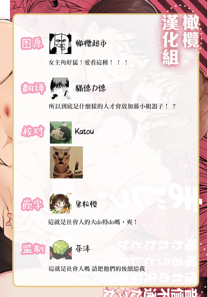 Inshinfutsūdatta akogareno senpai o kuou to shitara kuwa reta tokamaji? | 想要吃掉曾毫無音信的憧憬前輩時反被吃掉這種事當真？ page 57 original parody - scanmark watermarked hentai manga - read online free