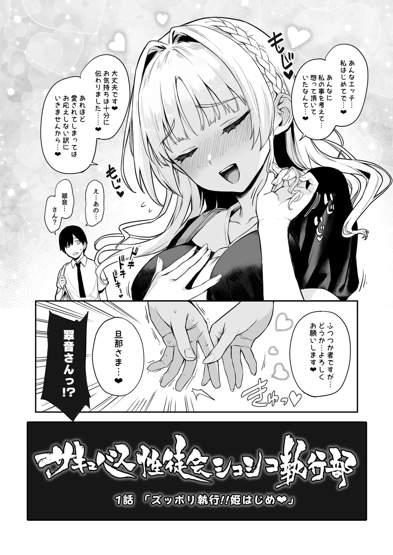 Succubus Seitokai Shiko Shiko Shikkoubu - Succubus Student council? Fap Fap Executive board page 35 original parody - sole male nakadashi hentai manga - read online free