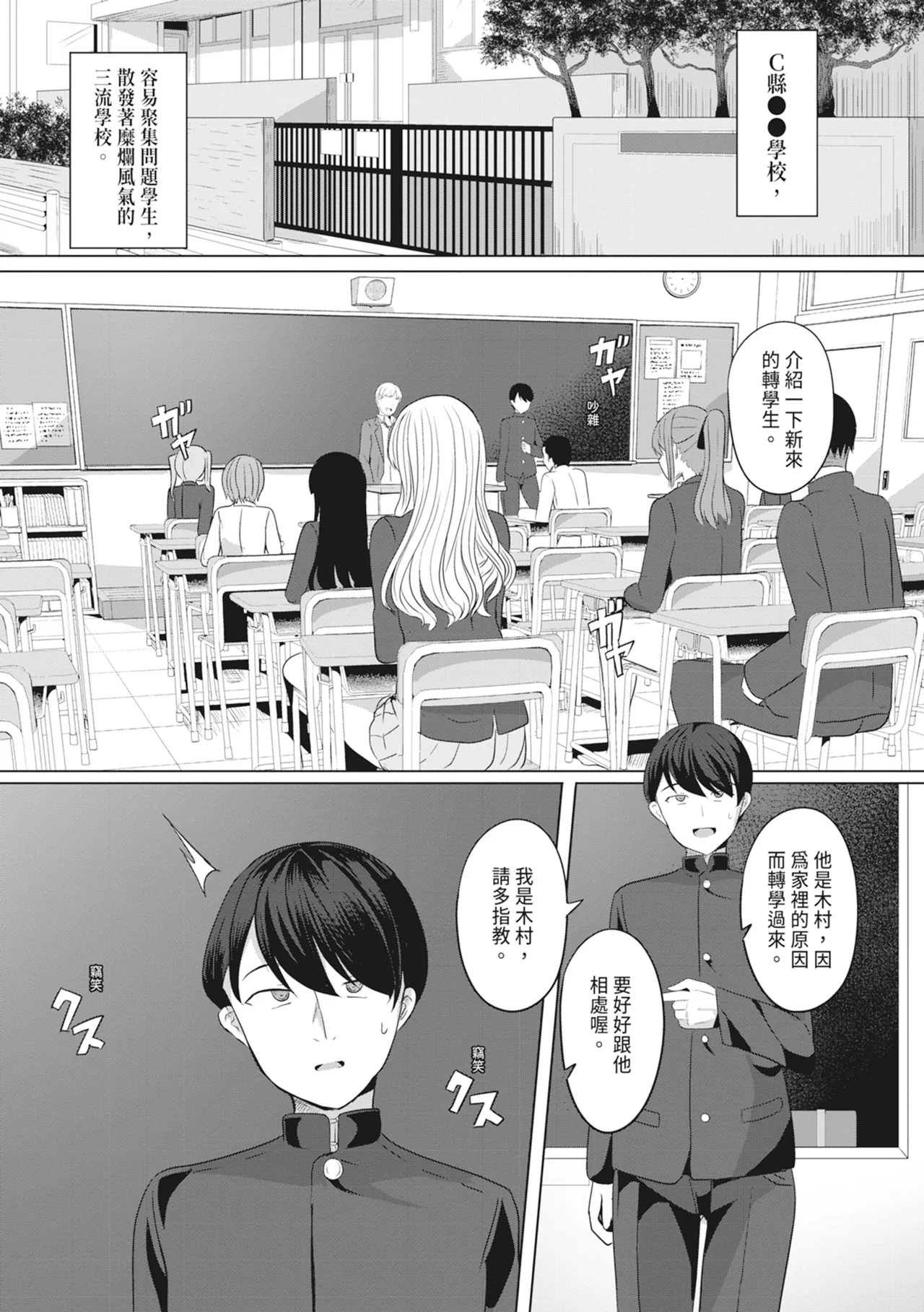 [Yasuhiro] Hypno Revenge Ijimekko-tachi Inran Niku Onaho-ka Keikaku | 催眠復仇 霸凌女淫亂肉便器化計畫 [Chinese] [Decensored] [Digital] page 127 - milf sweating hentai manga - read online free