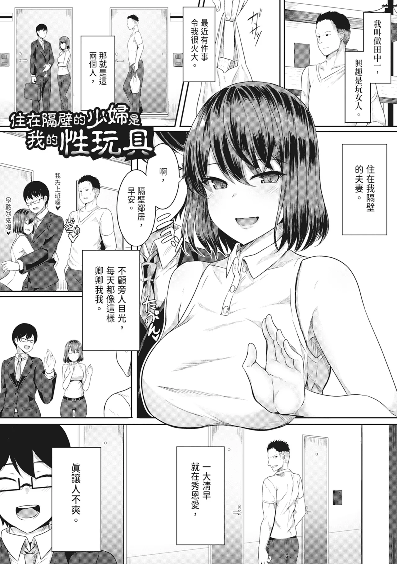 [Yasuhiro] Hypno Revenge Ijimekko-tachi Inran Niku Onaho-ka Keikaku | 催眠復仇 霸凌女淫亂肉便器化計畫 [Chinese] [Decensored] [Digital] page 129 - nakadashi blindfold hentai manga - read online free