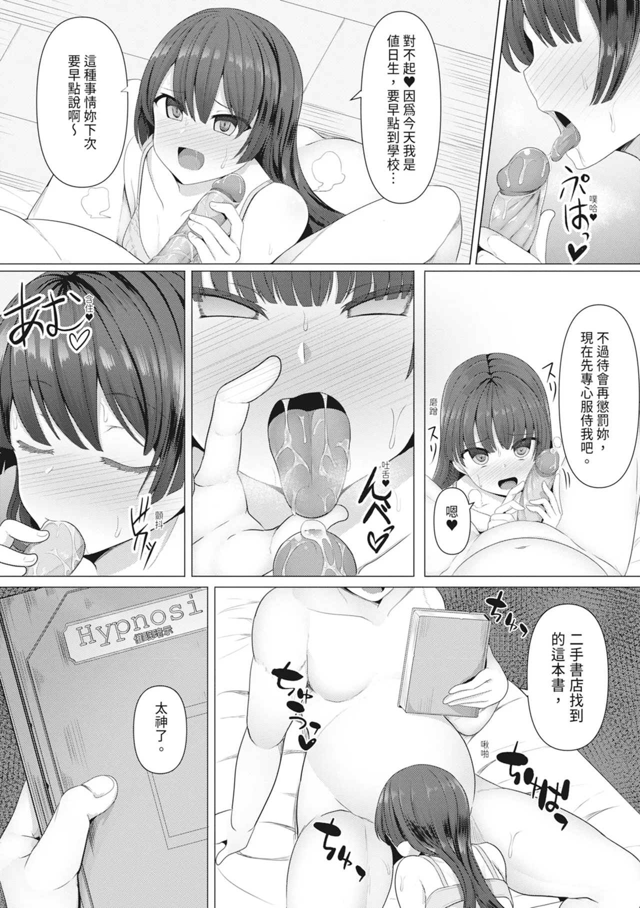 [Yasuhiro] Hypno Revenge Ijimekko-tachi Inran Niku Onaho-ka Keikaku | 催眠復仇 霸凌女淫亂肉便器化計畫 [Chinese] [Decensored] [Digital] page 164 - milf sweating hentai manga - read online free