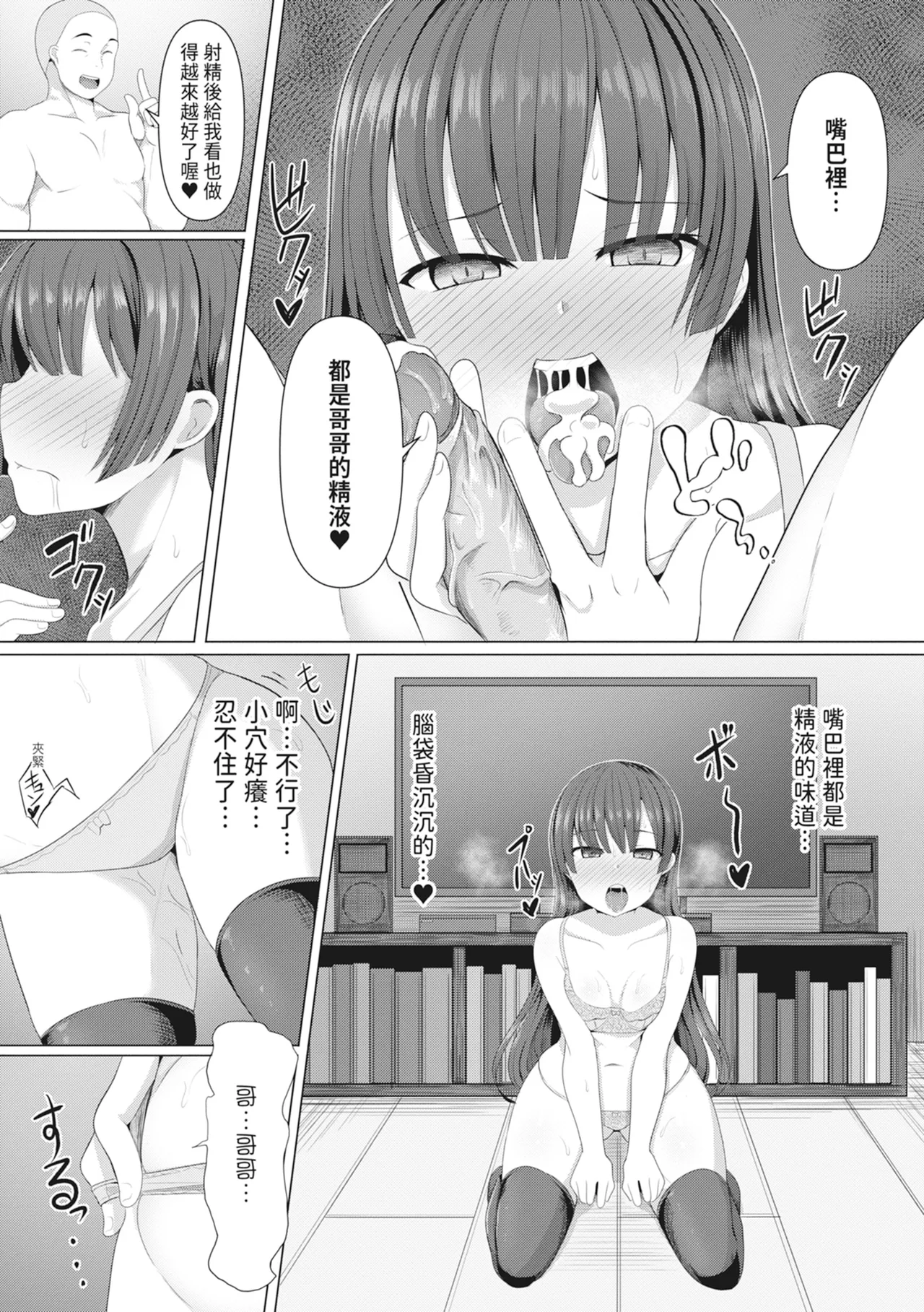 [Yasuhiro] Hypno Revenge Ijimekko-tachi Inran Niku Onaho-ka Keikaku | 催眠復仇 霸凌女淫亂肉便器化計畫 [Chinese] [Decensored] [Digital] page 168 - nakadashi blindfold hentai manga - read online free