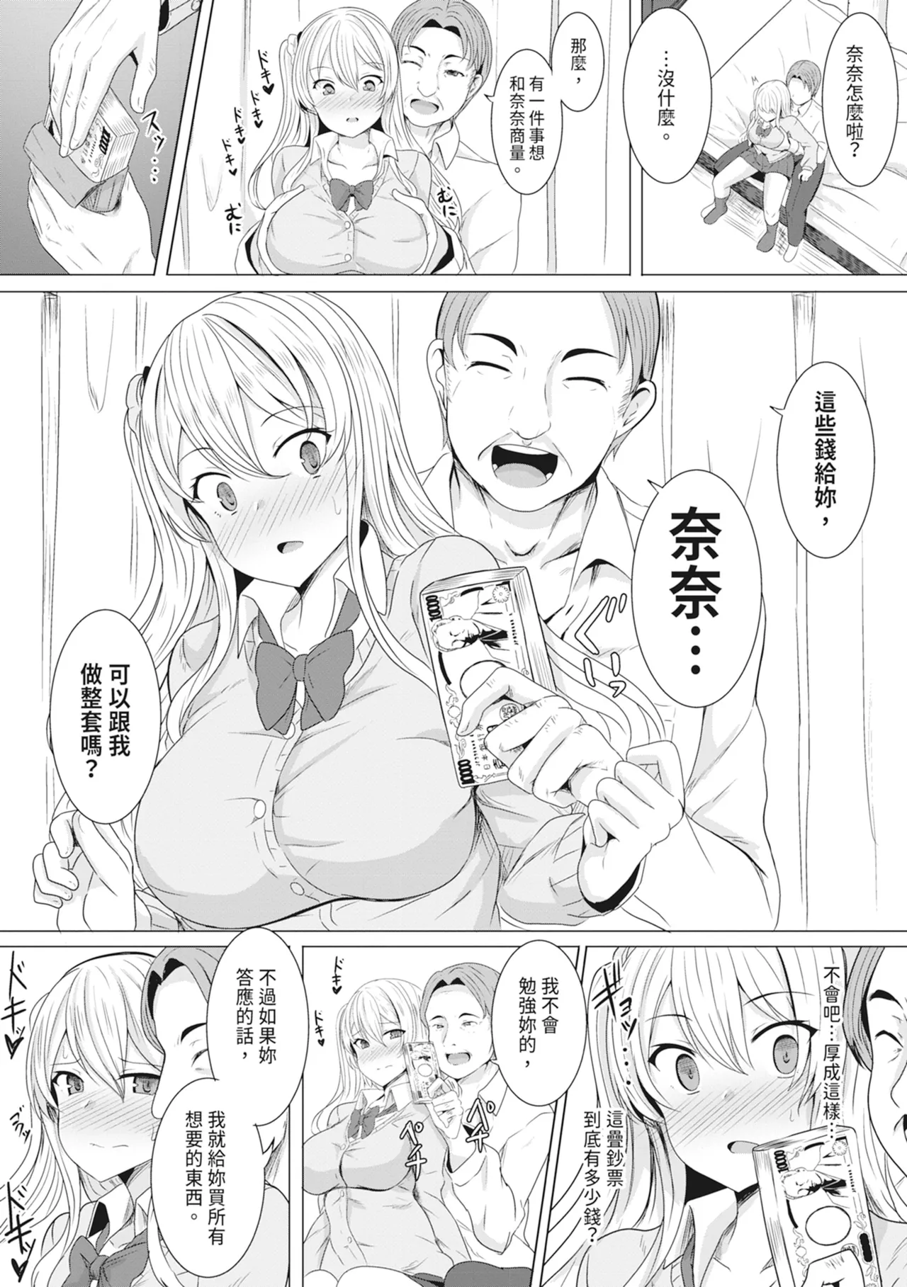 [Yasuhiro] Hypno Revenge Ijimekko-tachi Inran Niku Onaho-ka Keikaku | 催眠復仇 霸凌女淫亂肉便器化計畫 [Chinese] [Decensored] [Digital] page 191 - nakadashi blindfold hentai manga - read online free