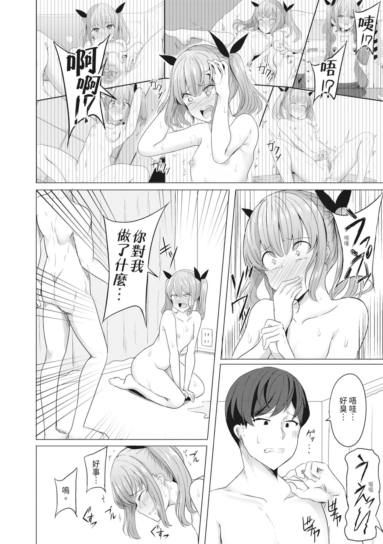 [Yasuhiro] Hypno Revenge Ijimekko-tachi Inran Niku Onaho-ka Keikaku | 催眠復仇 霸凌女淫亂肉便器化計畫 [Chinese] [Decensored] [Digital] page 22 - nakadashi blindfold hentai manga - read online free