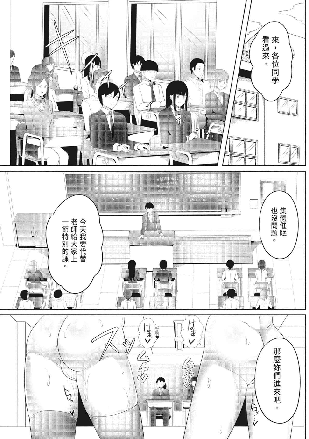 [Yasuhiro] Hypno Revenge Ijimekko-tachi Inran Niku Onaho-ka Keikaku | 催眠復仇 霸凌女淫亂肉便器化計畫 [Chinese] [Decensored] [Digital] page 67 - nakadashi blindfold hentai manga - read online free