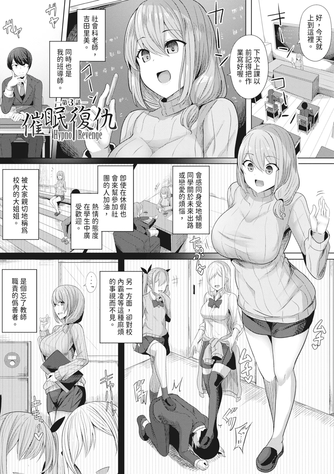 [Yasuhiro] Hypno Revenge Ijimekko-tachi Inran Niku Onaho-ka Keikaku | 催眠復仇 霸凌女淫亂肉便器化計畫 [Chinese] [Decensored] [Digital] page 69 - nakadashi blindfold hentai manga - read online free