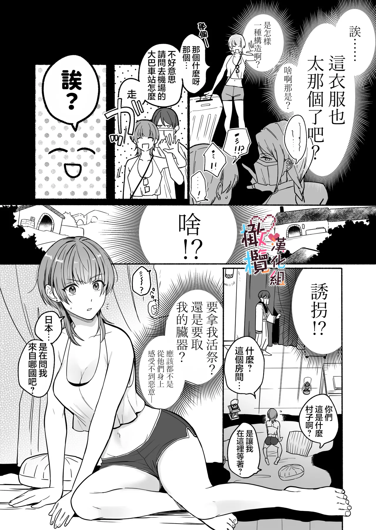 Natsudashi kasshoku bijōfu hori ni ikko | 興起適逢烈夏至 相尋佳郎正當時 page 11 original parody - rough translation dark skin hentai manga - read online free
