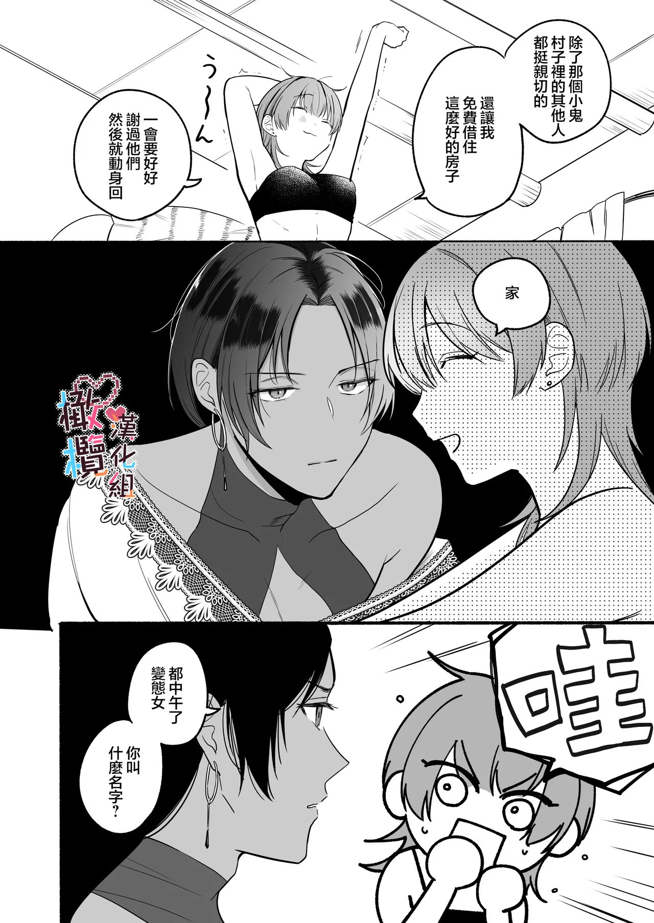 Natsudashi kasshoku bijōfu hori ni ikko | 興起適逢烈夏至 相尋佳郎正當時 page 28 original parody - pegging prostate massage hentai manga - read online free