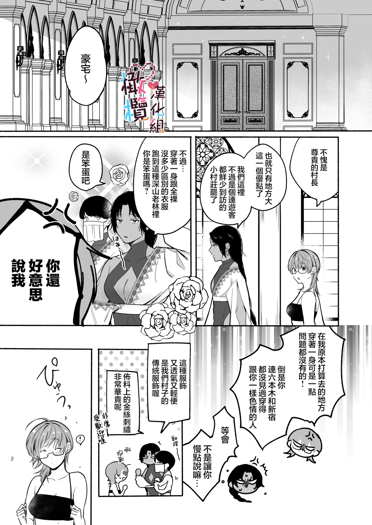 Natsudashi kasshoku bijōfu hori ni ikko | 興起適逢烈夏至 相尋佳郎正當時 page 31 original parody - pegging prostate massage hentai manga - read online free